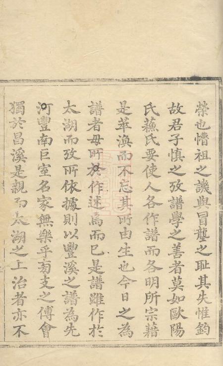歙县昌溪太湖吴氏宗谱九卷.pdf电子版下载预览图3