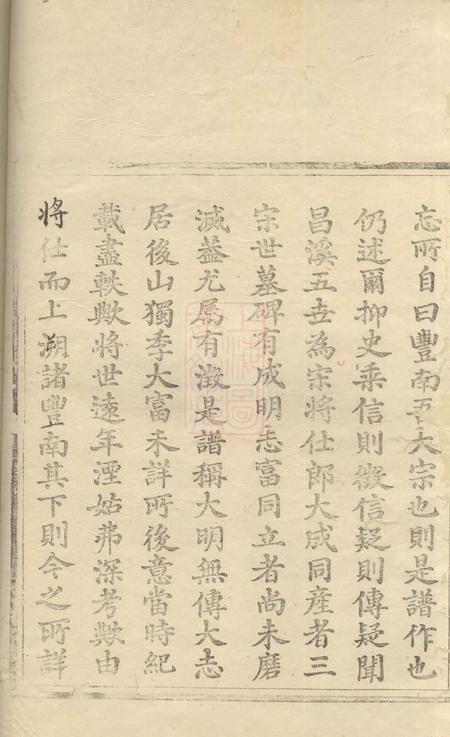 歙县昌溪太湖吴氏宗谱九卷.pdf电子版下载预览图4