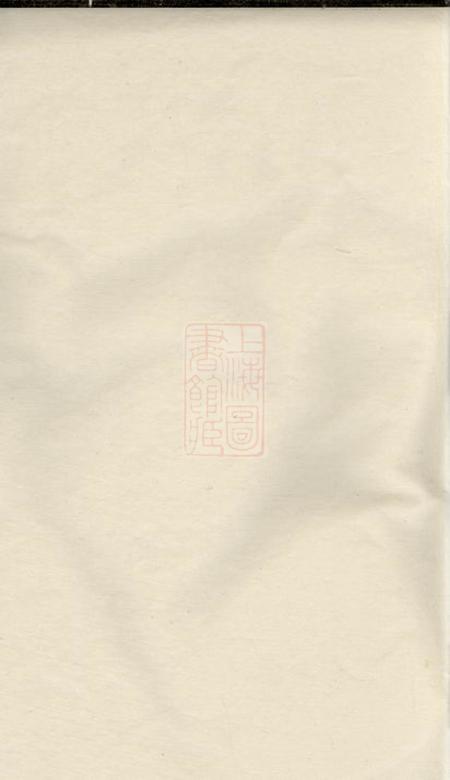 歙县叙伦堂昌溪吴氏族谱不分卷.pdf电子版下载