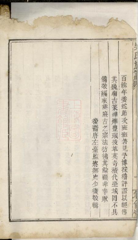 歙县叙伦堂昌溪吴氏族谱不分卷.pdf电子版下载预览图2