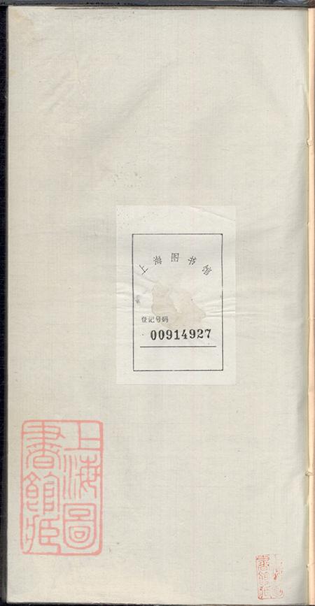 安徽歙县新安歙西溪南吴氏世谱不分卷.pdf电子版下载