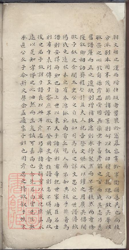 安徽歙县新安歙西溪南吴氏世谱不分卷.pdf电子版下载预览图3