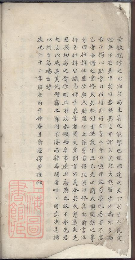 安徽歙县新安歙西溪南吴氏世谱不分卷.pdf电子版下载预览图5