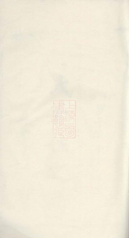 黟县黟北吴氏族谱四卷