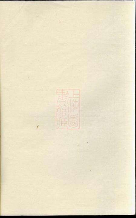 归安双林吴氏家乘六卷