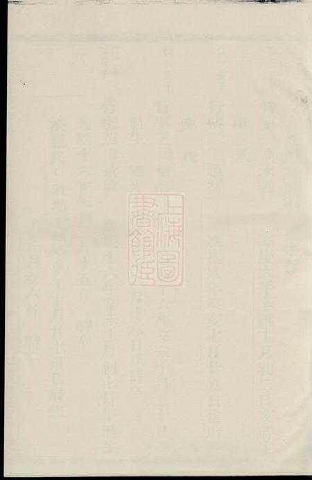 双渠双渠吴氏宗谱