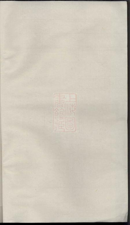 浏阳渤海堂吴氏通谱合纂十九卷首二卷
