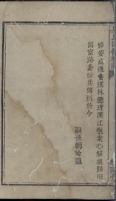 延陵堂吴氏四修族谱.pdf电子版下载预览图1