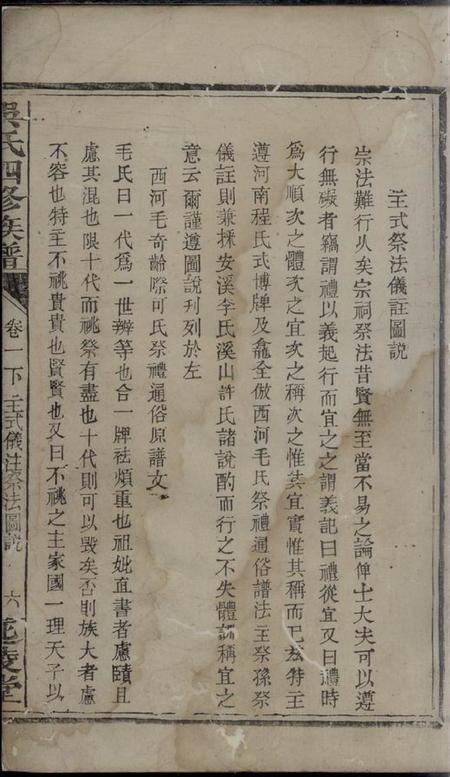 延陵堂吴氏四修族谱.pdf电子版下载预览图2