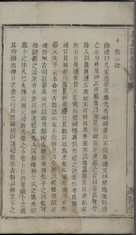 延陵堂吴氏四修族谱.pdf电子版下载预览图5