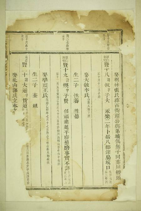吴氏宗谱.pdf电子版下载预览图1