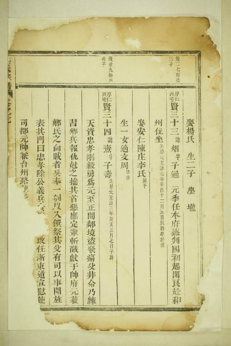 吴氏宗谱.pdf电子版下载预览图5
