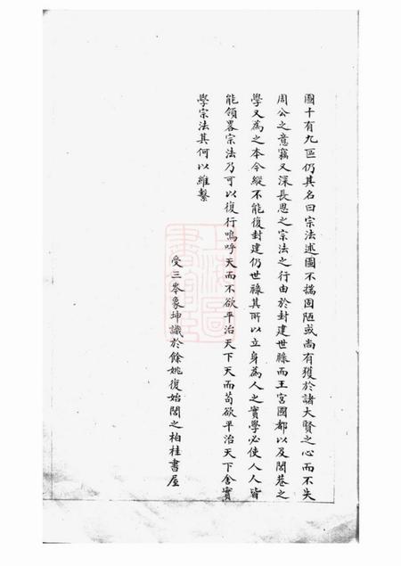 会稽会稽白衙盌岑氏支谱不分卷.pdf电子版下载预览图3