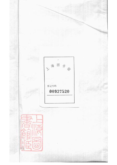 邱氏总谱不分卷.pdf电子版下载