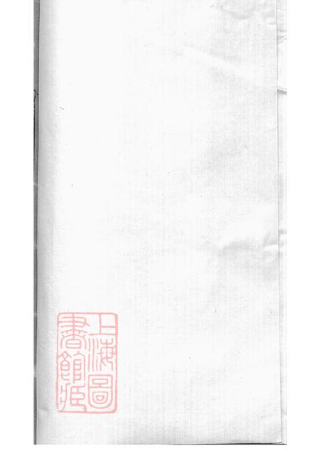 邱氏总谱不分卷.pdf电子版下载预览图2