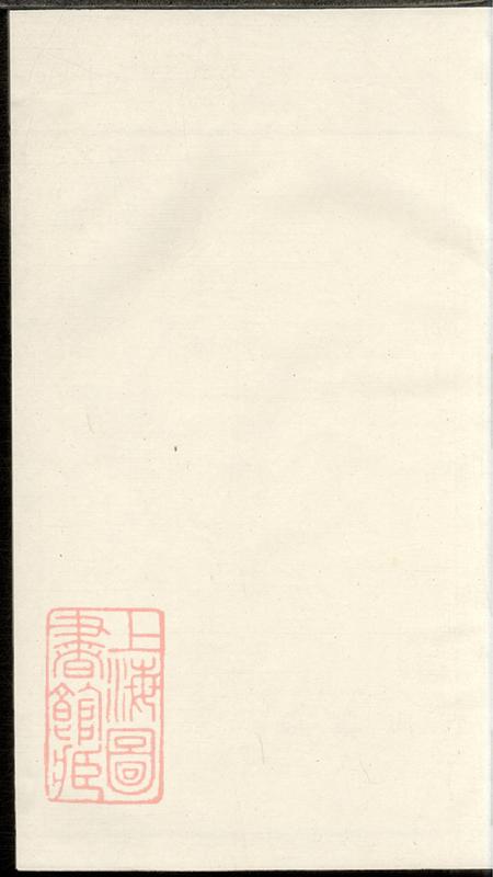 江苏常州毗陵乐善堂毗陵东青镇邱氏宗谱