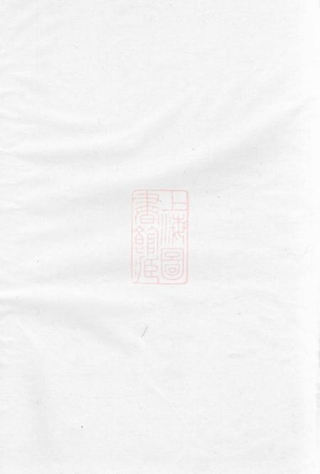 《暨阳暨阳邱氏宗谱不分卷》封面