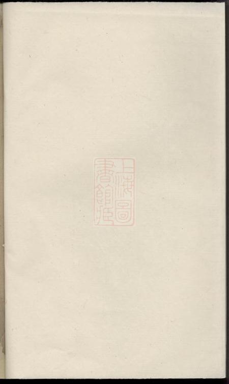 山阴山阴峡山何氏家谱.pdf电子版下载