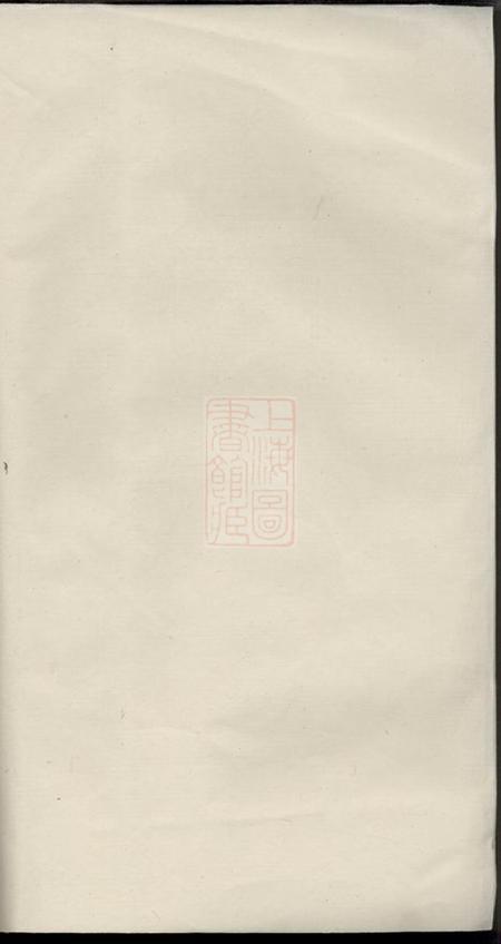 丹徒无违堂京江何氏家乘十五卷首一卷末一卷