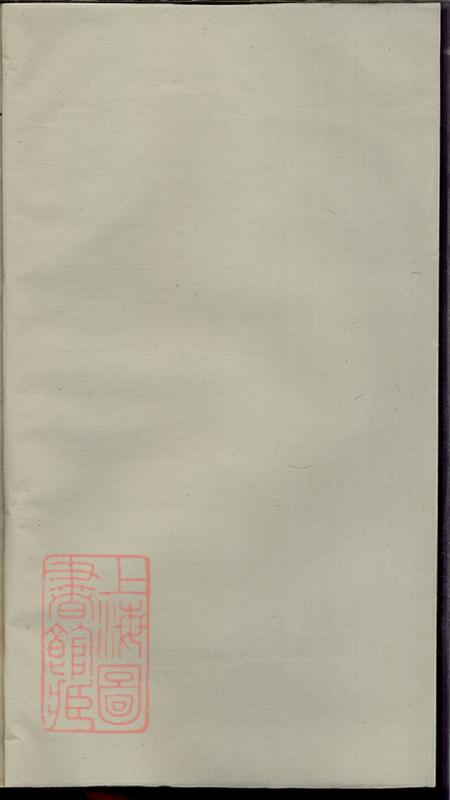 湖南古塘古塘何氏六修族谱