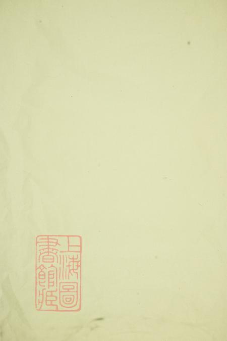 浙江江山江阳何氏宗谱