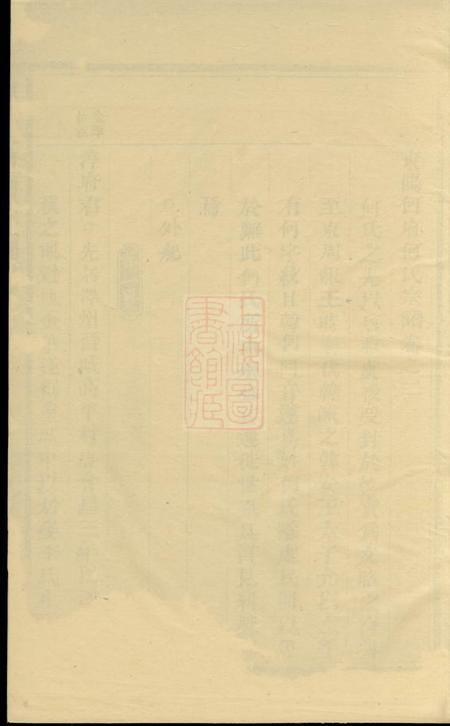 东阳东阳何府何氏宗谱