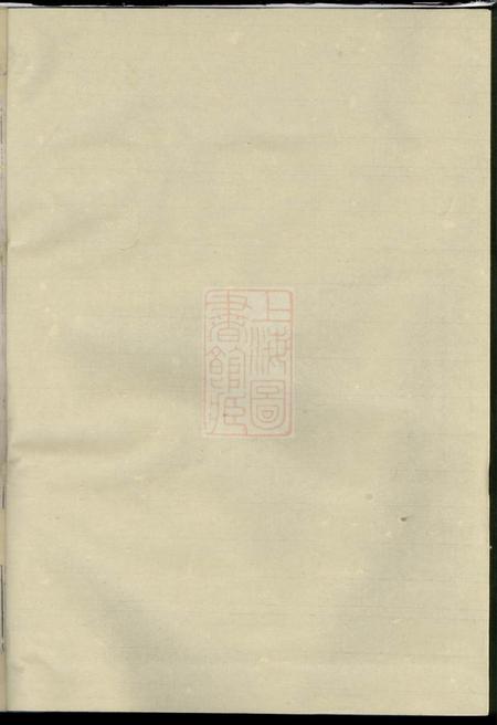 东阳东阳何府何氏宗谱四卷