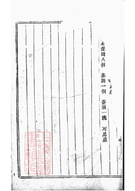 浙江浦江浦阳浦阳球山何氏宗谱.pdf电子版下载预览图2