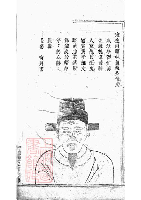 浙江浦江浦阳浦阳球山何氏宗谱.pdf电子版下载预览图3