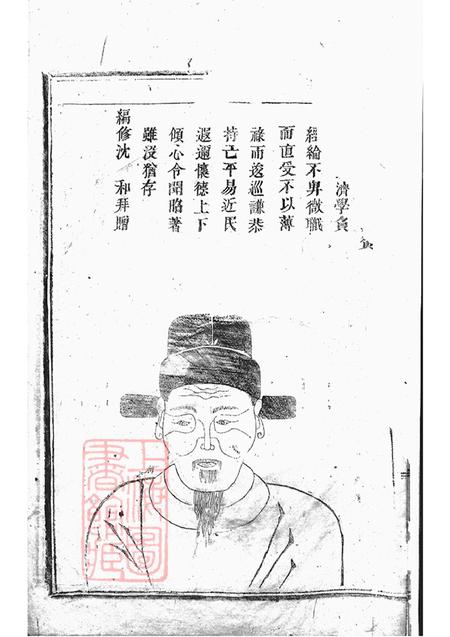 浙江浦江浦阳浦阳球山何氏宗谱.pdf电子版下载预览图4