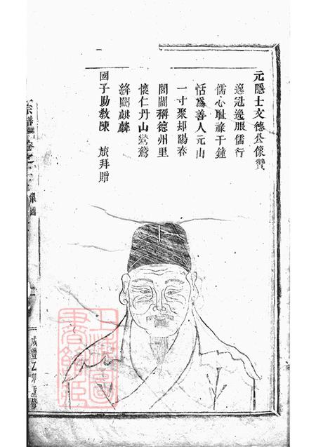 浙江浦江浦阳浦阳球山何氏宗谱.pdf电子版下载预览图5