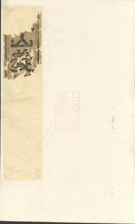 浦阳球山义门何氏宗谱.pdf电子版下载
