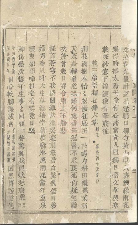 浦阳球山义门何氏宗谱.pdf电子版下载预览图4