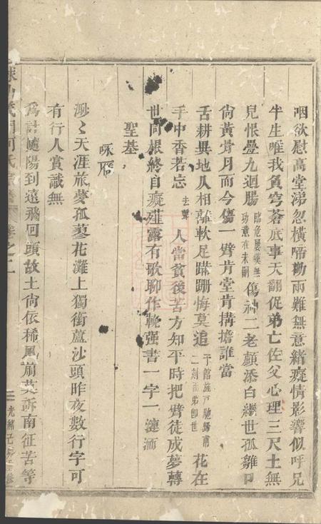 浦阳球山义门何氏宗谱.pdf电子版下载预览图5