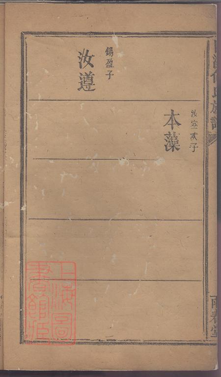 江西萍乡雨春堂巨溪何氏族谱.pdf电子版下载预览图2