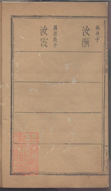 江西萍乡雨春堂巨溪何氏族谱.pdf电子版下载预览图4
