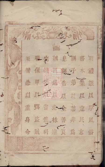湖南常德庐江堂何氏族谱四卷.pdf电子版下载预览图5