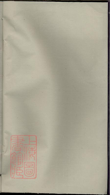 江苏扬中何氏家乘