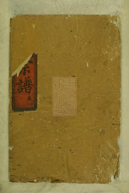 大冶聚源堂余氏宗谱八卷.pdf电子版下载