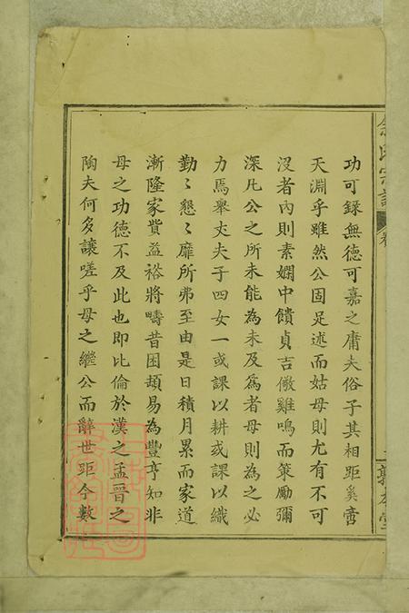 湖北大冶聚源堂余氏宗谱.pdf电子版下载预览图5