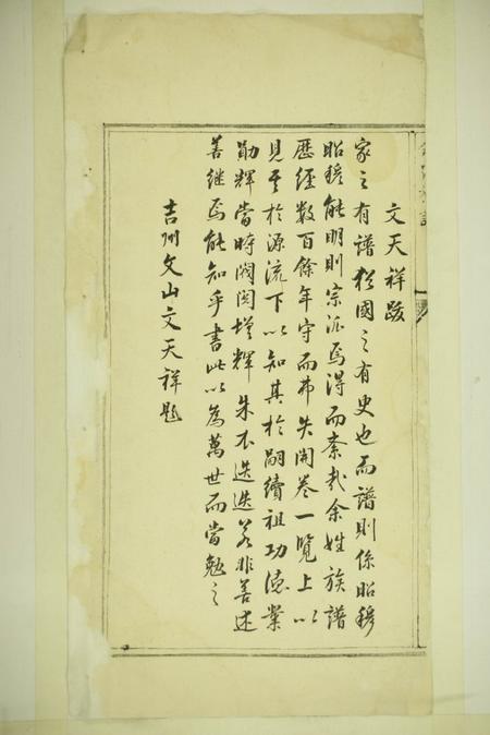 休宁余氏族谱不分卷.pdf电子版下载预览图4