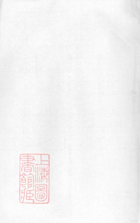 浙江金华天山余氏宗谱十卷首一卷