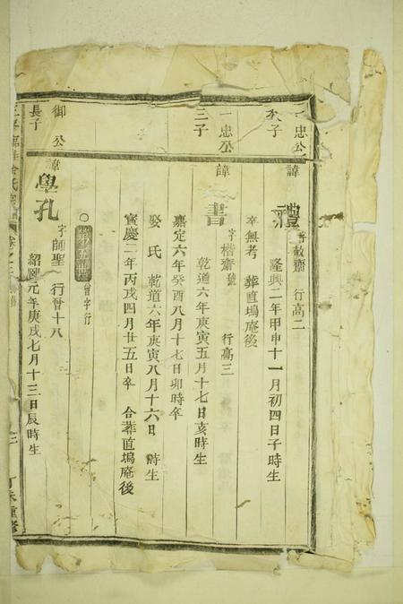 建德三峰临淮余氏宗谱.pdf电子版下载预览图3