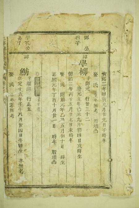 建德三峰临淮余氏宗谱.pdf电子版下载预览图5