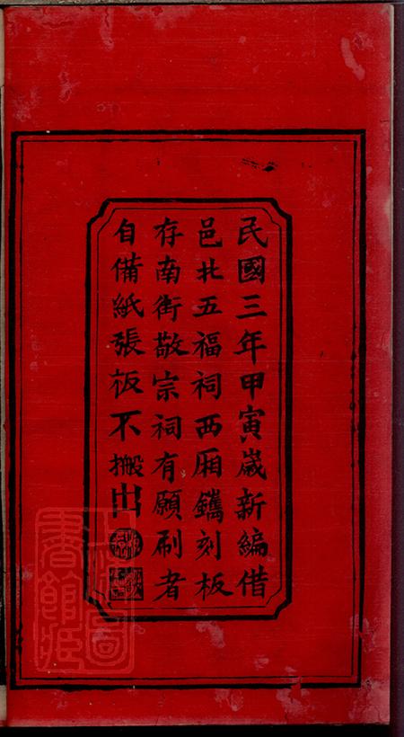 四川威远余氏家谱四卷.pdf电子版下载预览图2