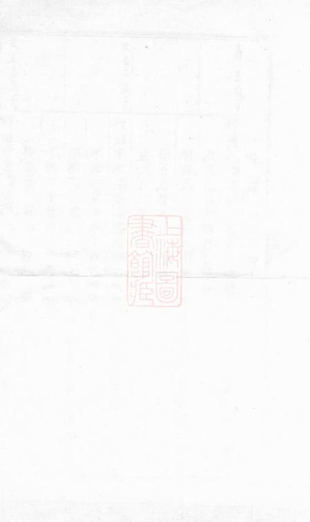 浦阳浦阳余氏宗谱.pdf电子版下载