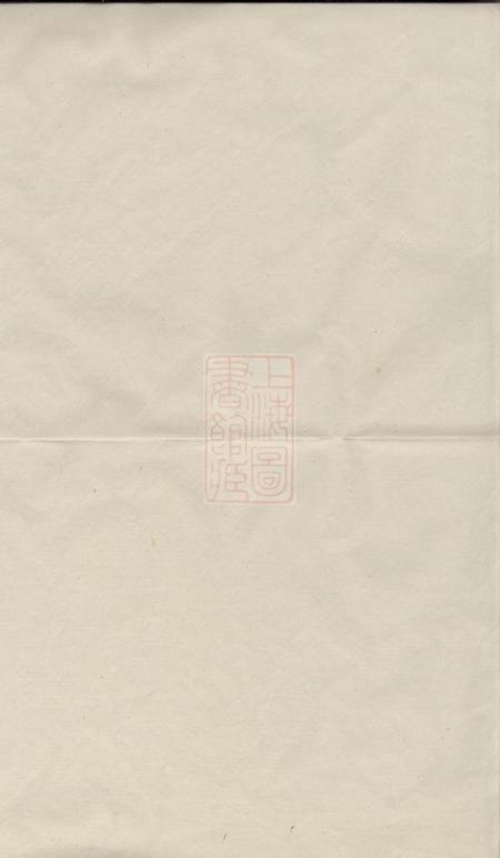 遂安中善堂璜皌余氏宗谱.pdf电子版下载预览图1