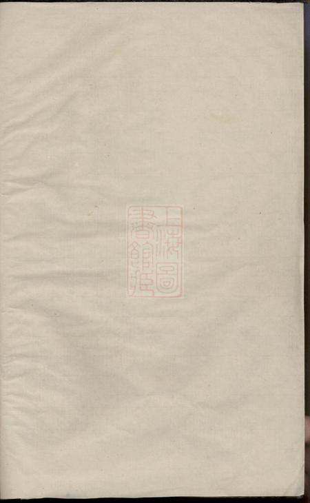 遂安永和堂岩阳余氏宗谱