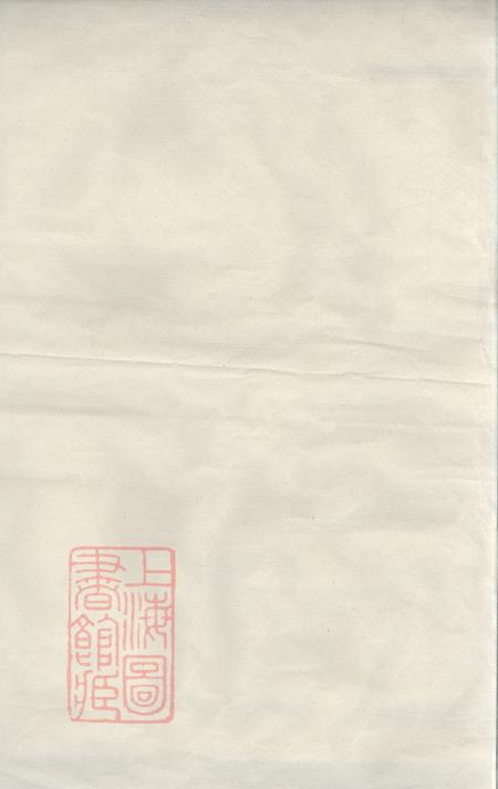 浙江龙游达德堂高阶余氏宗谱六卷