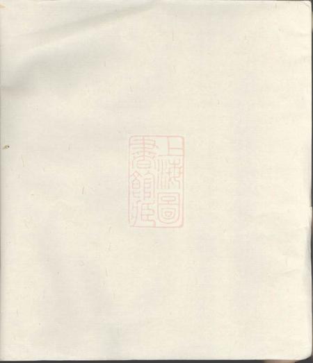 祁门汪氏宗谱不分卷